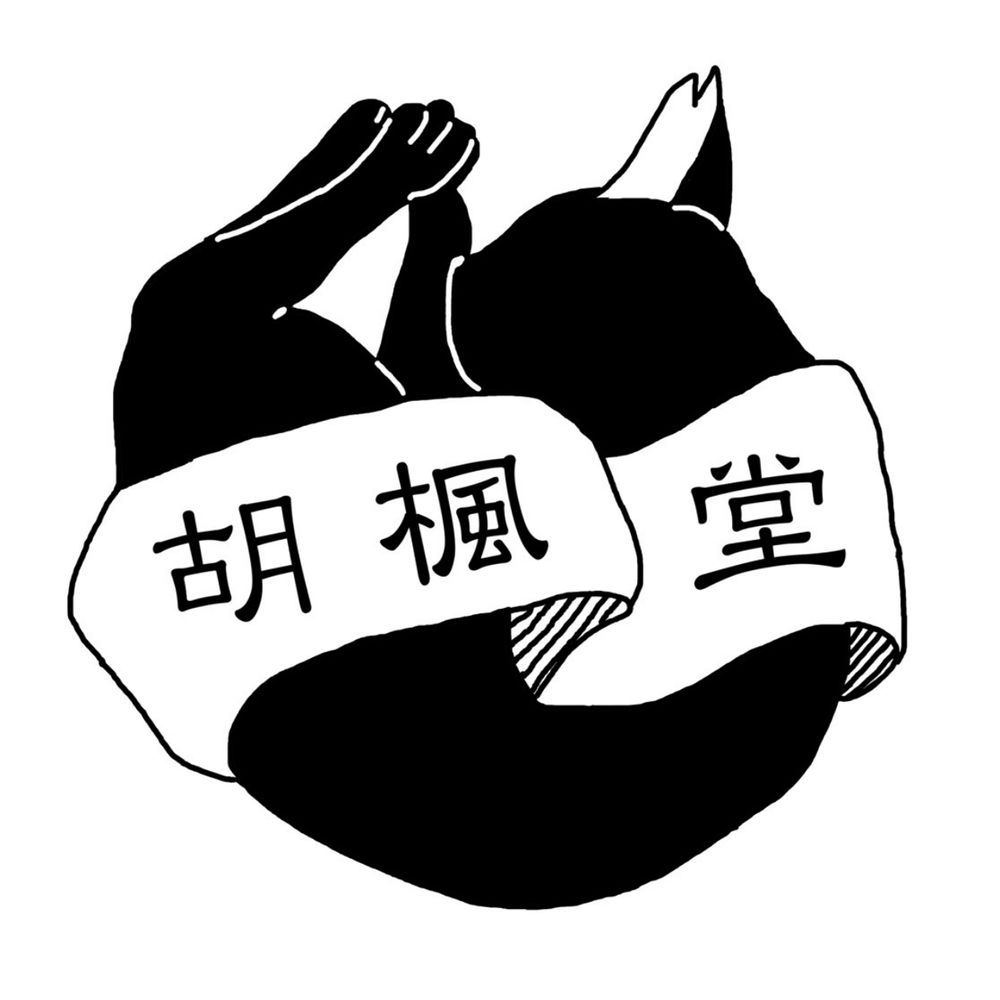 くるかえ堂