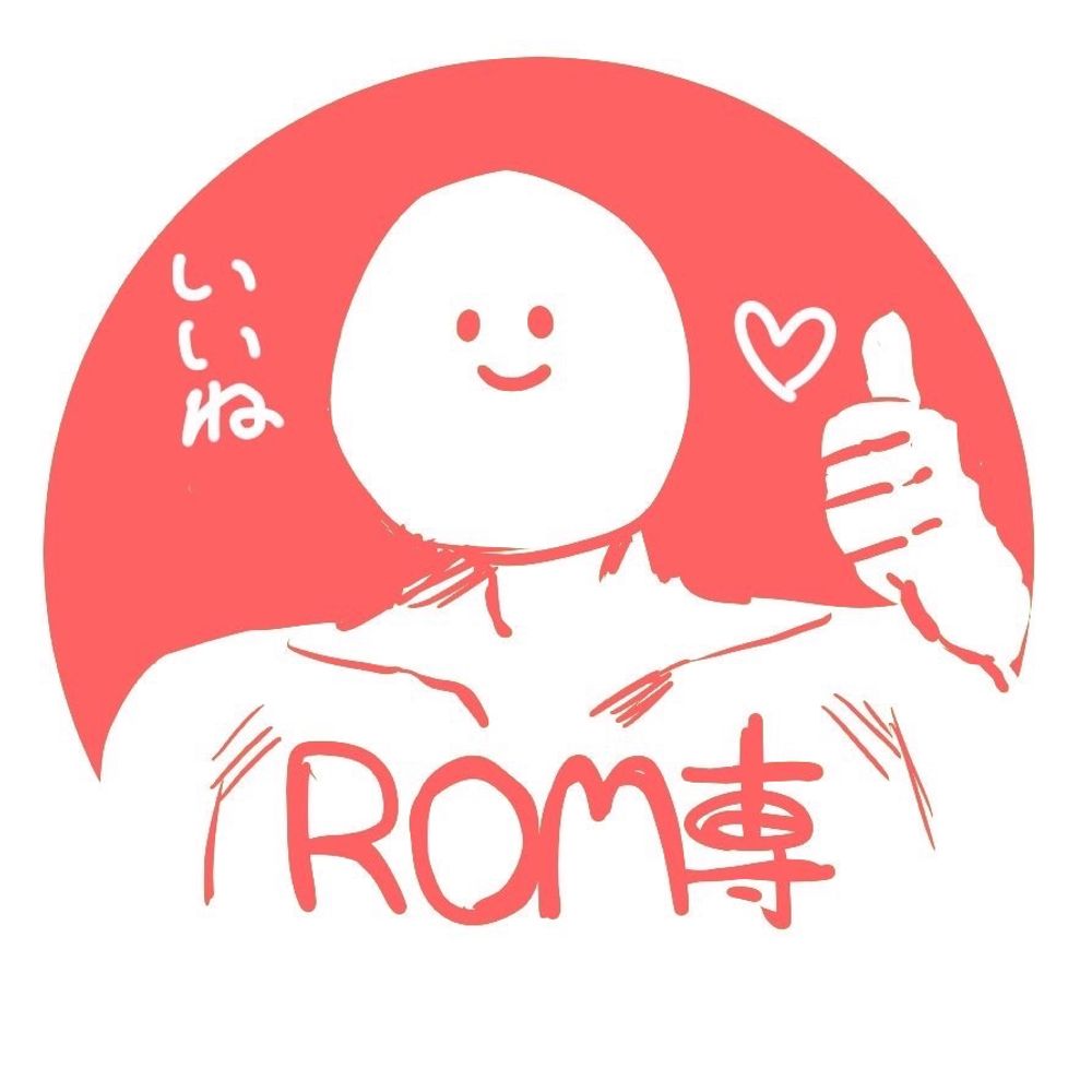 ろむ