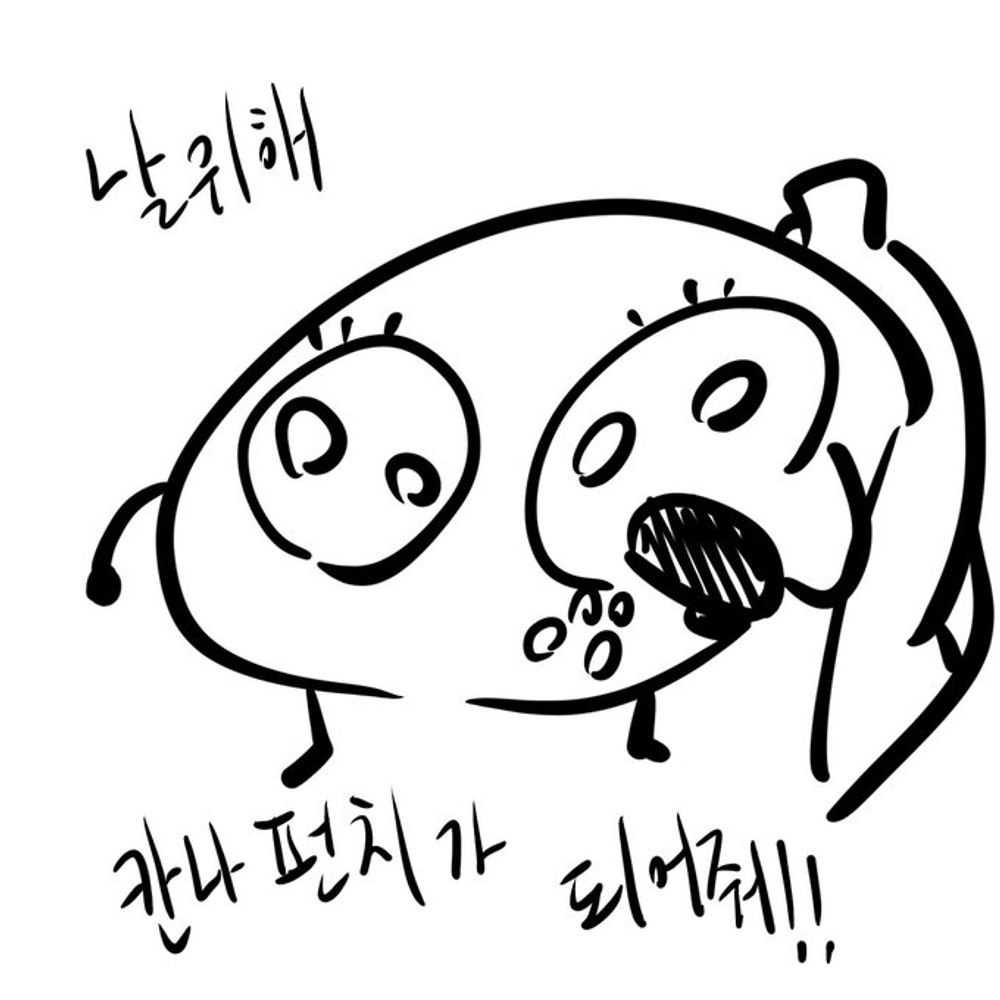 칸나광인 옆집감자