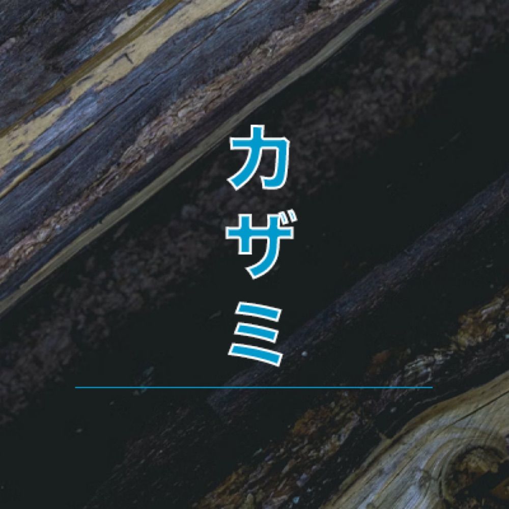 Kazami
