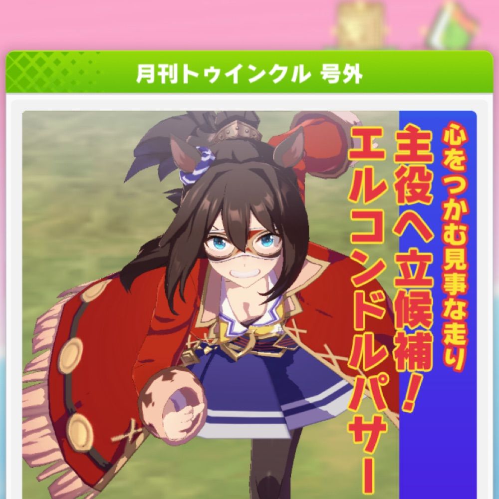 スーさん