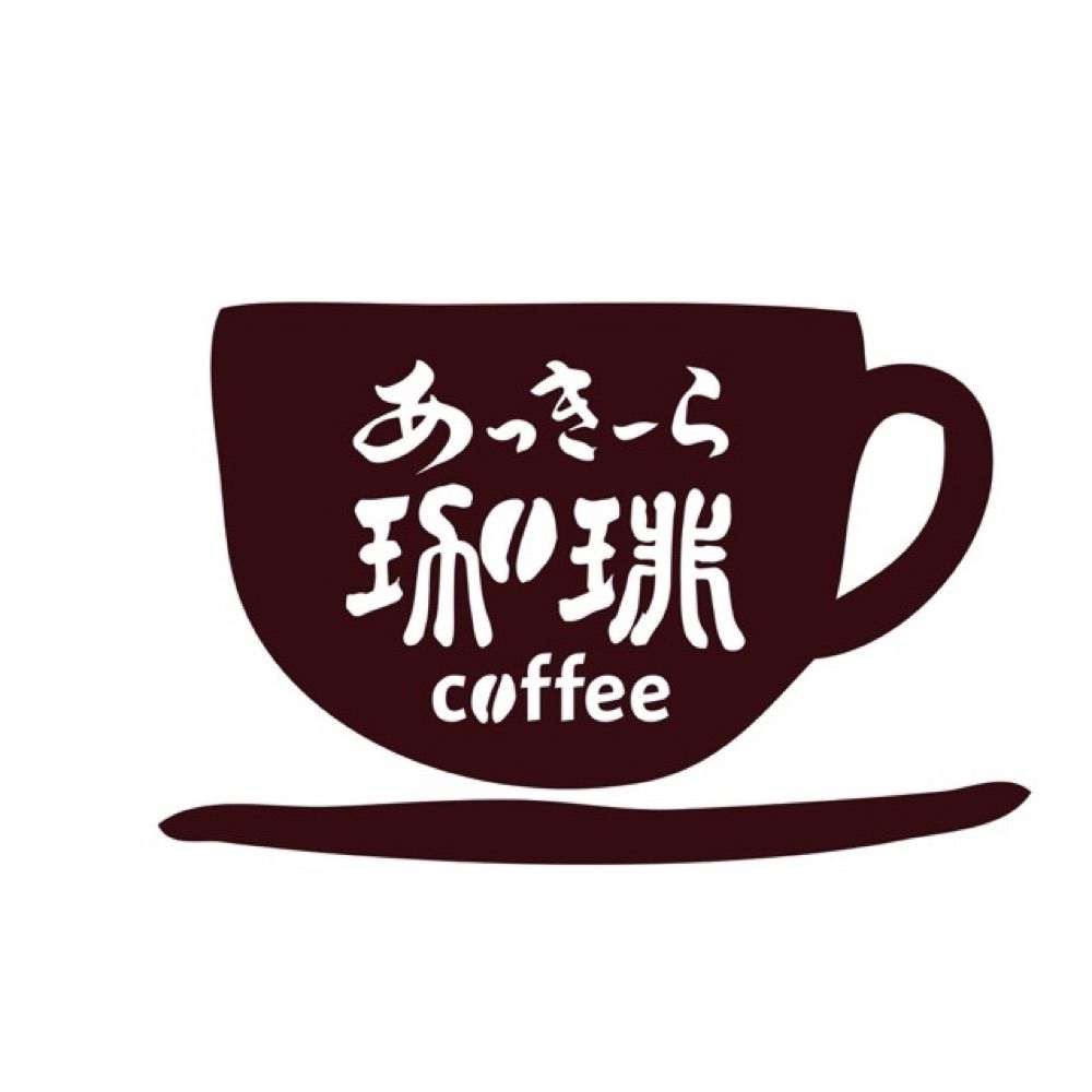 あっきーら珈琲