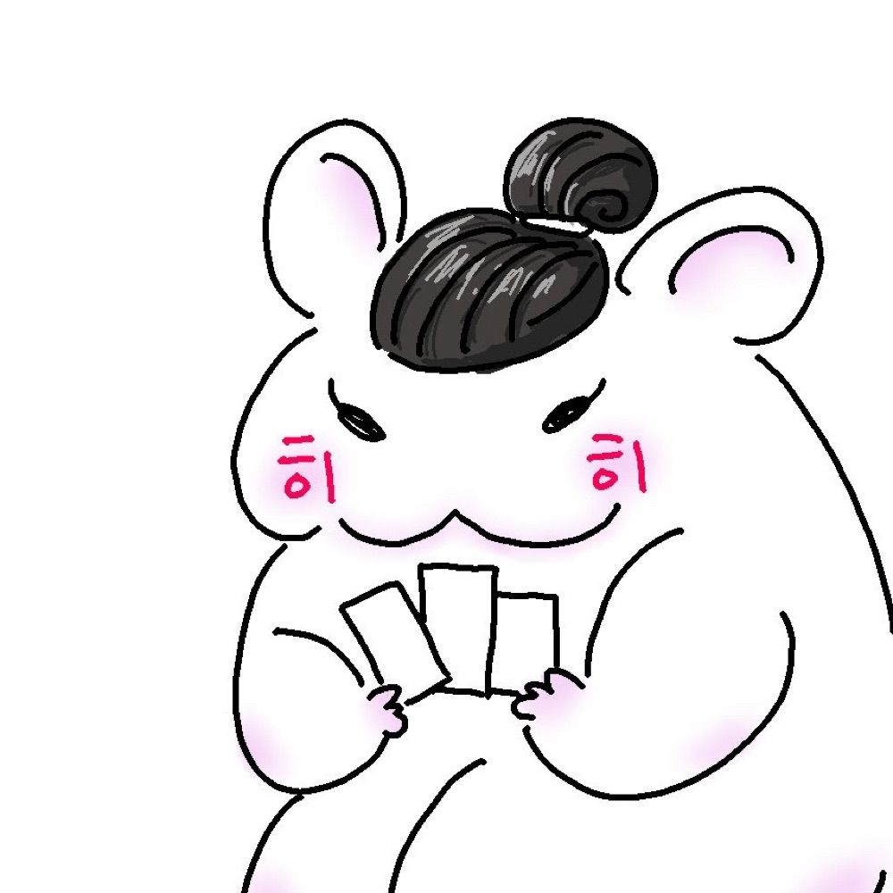 햄니😎