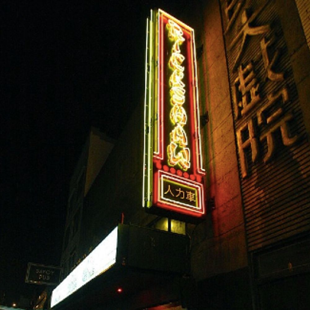 Rickshaw Theatre