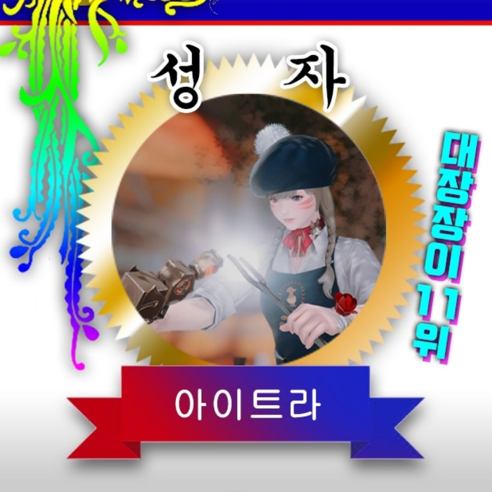트라