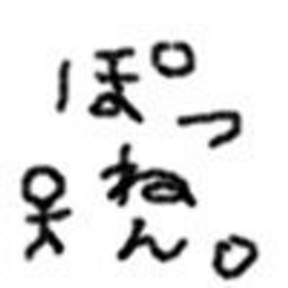 あろと。ぽつねん
