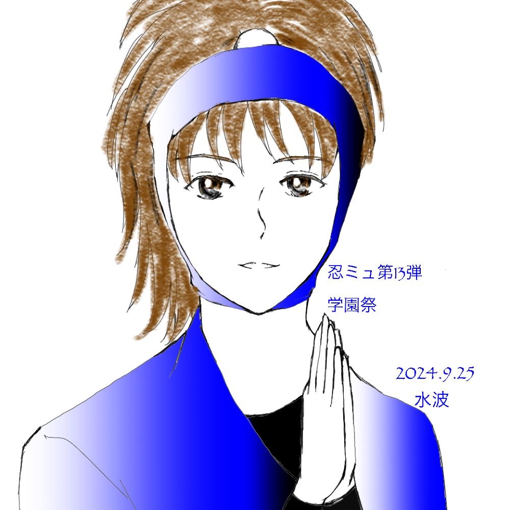 水波