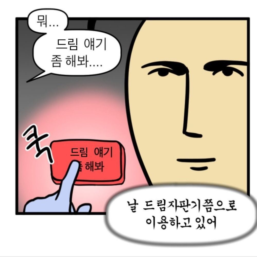 평온한 오타쿠 생은 머나먼 이상향