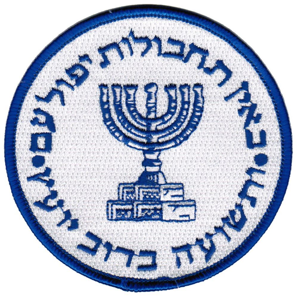 Mossad commentary