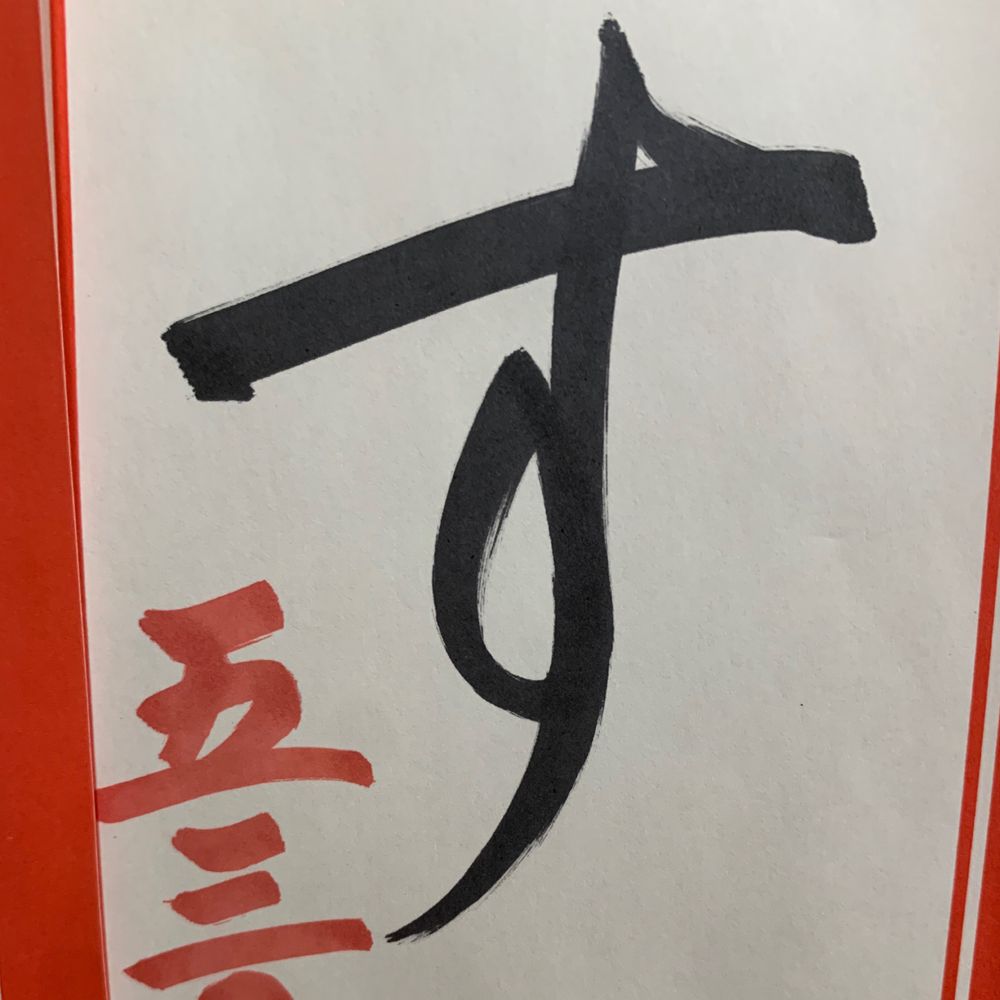 す