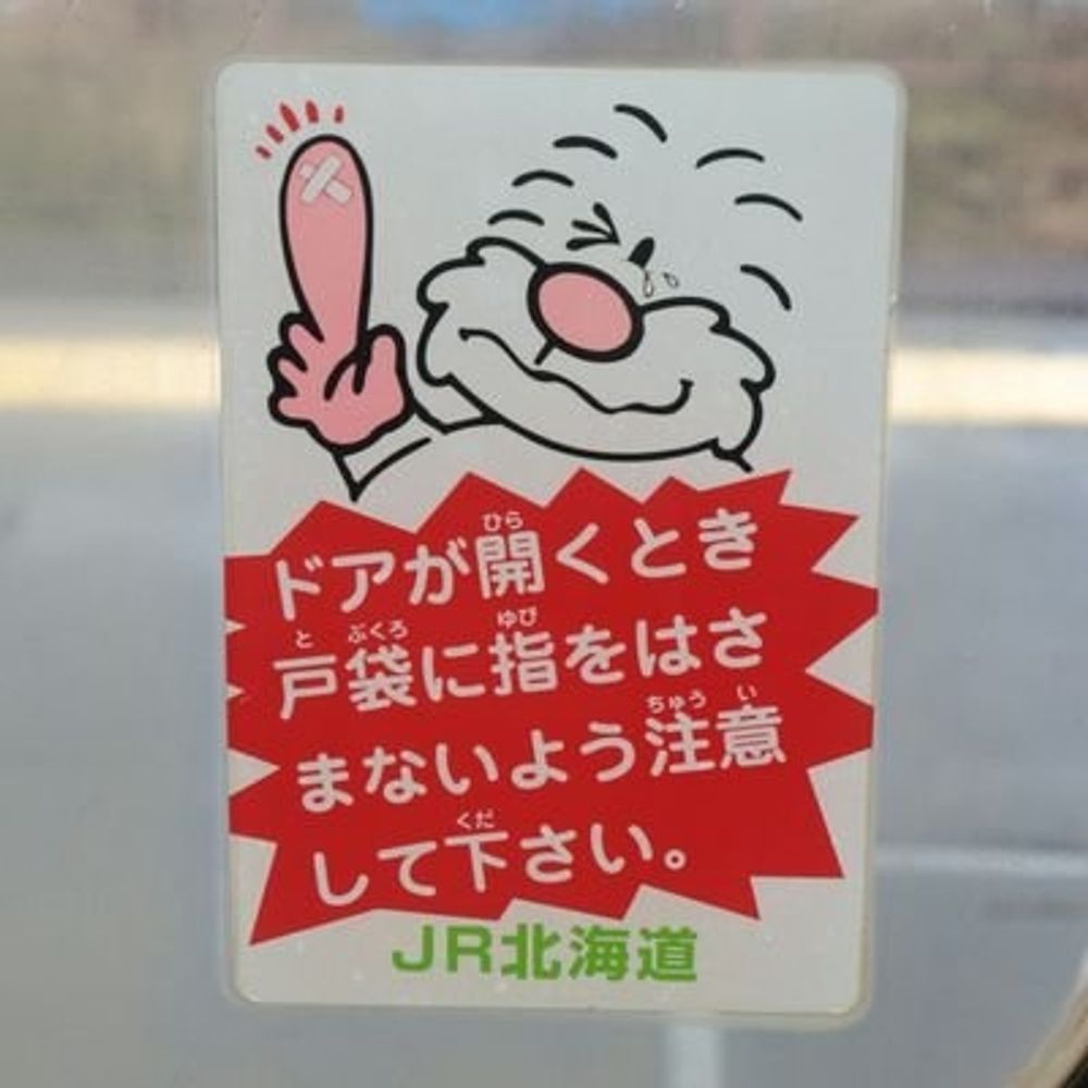モケー屋近江