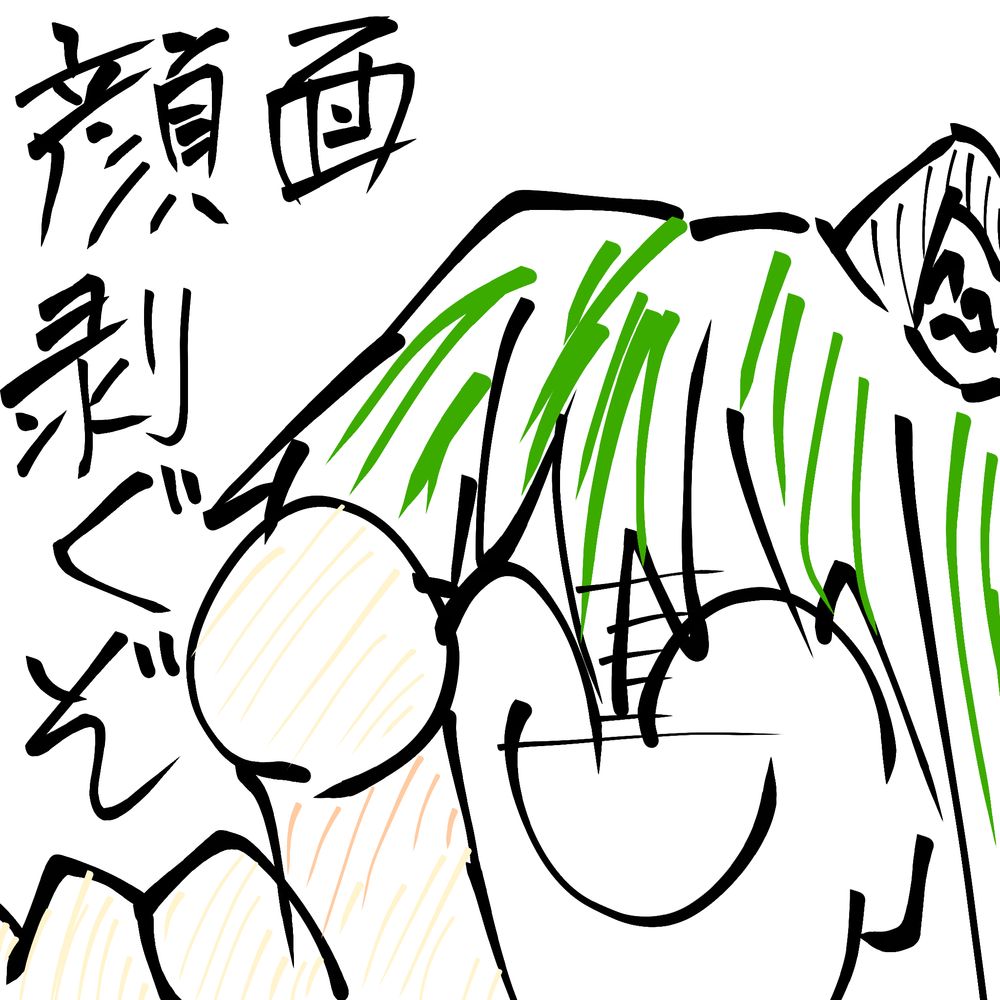 ス彁イ@なんかとりま作った