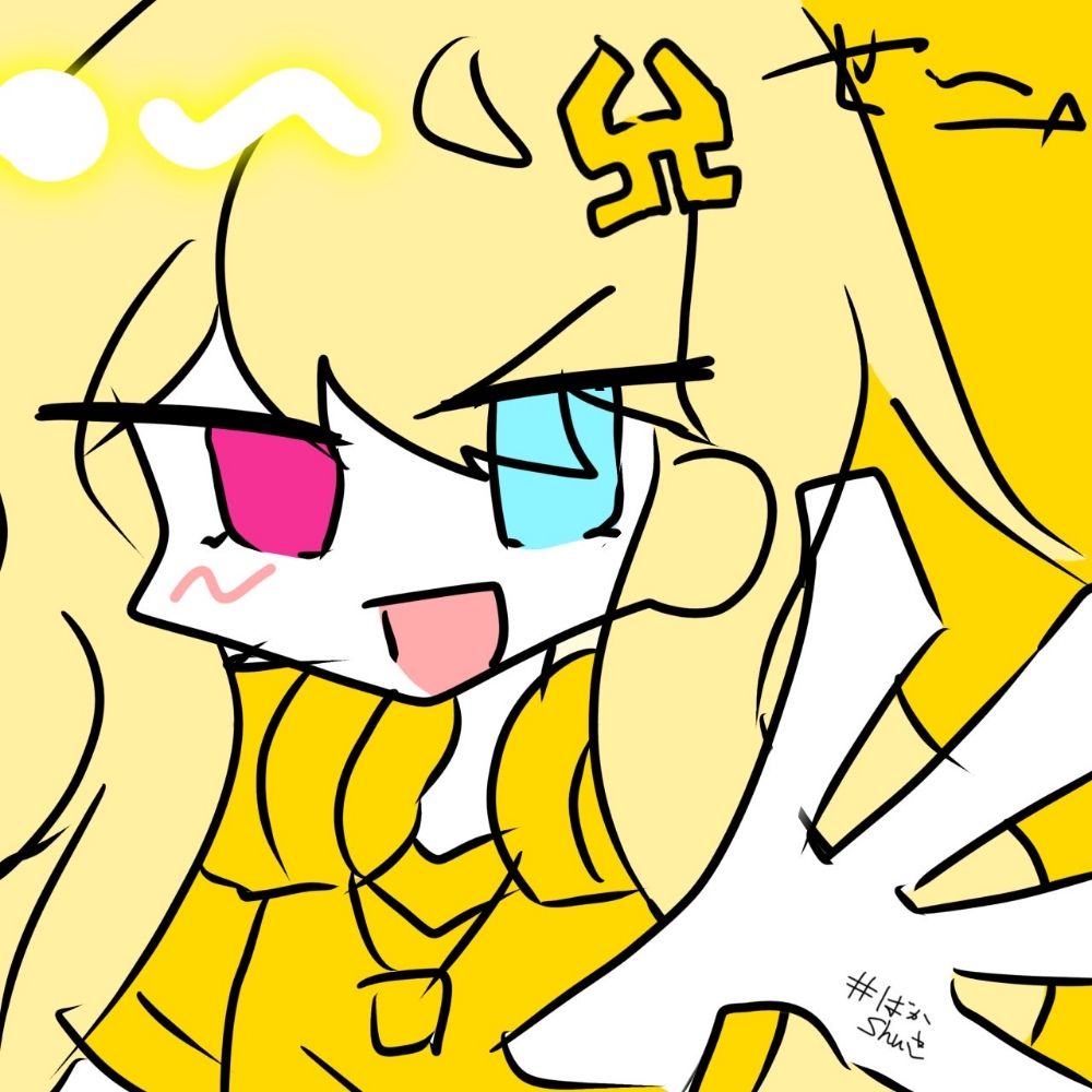 せい