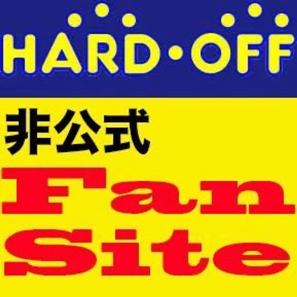 TAJI@ハードオフ非公式ファンサイト