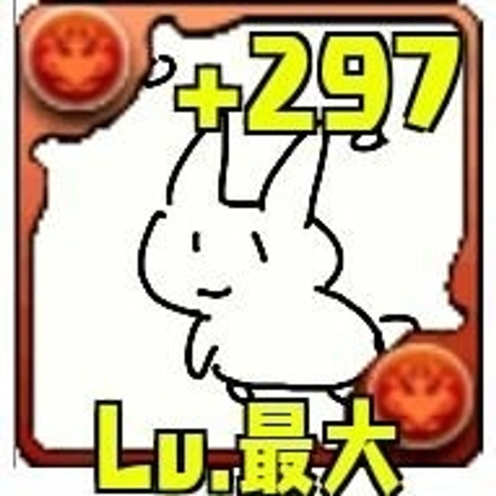 ユキうさぎ