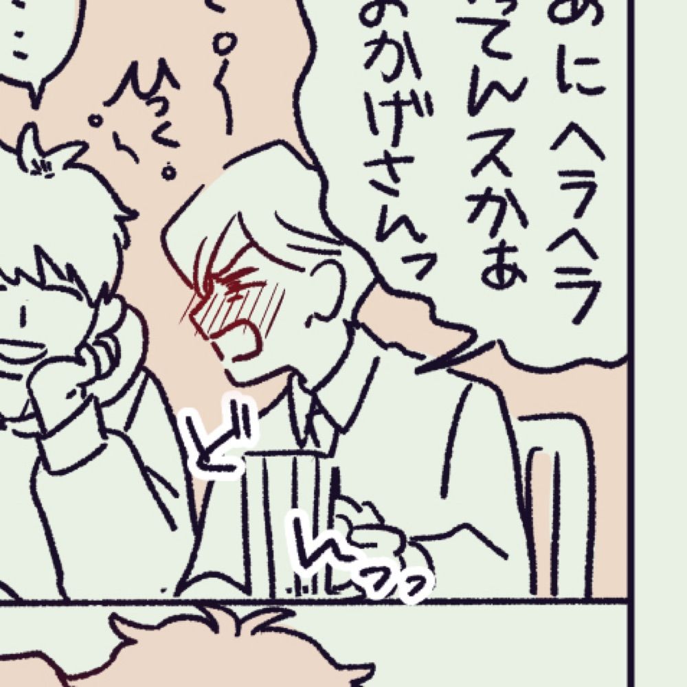 へち