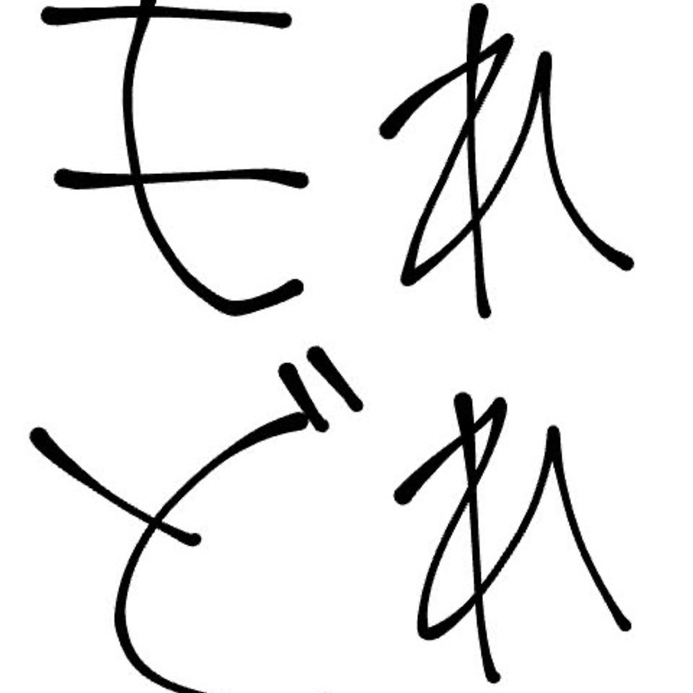 もどちゃま*´