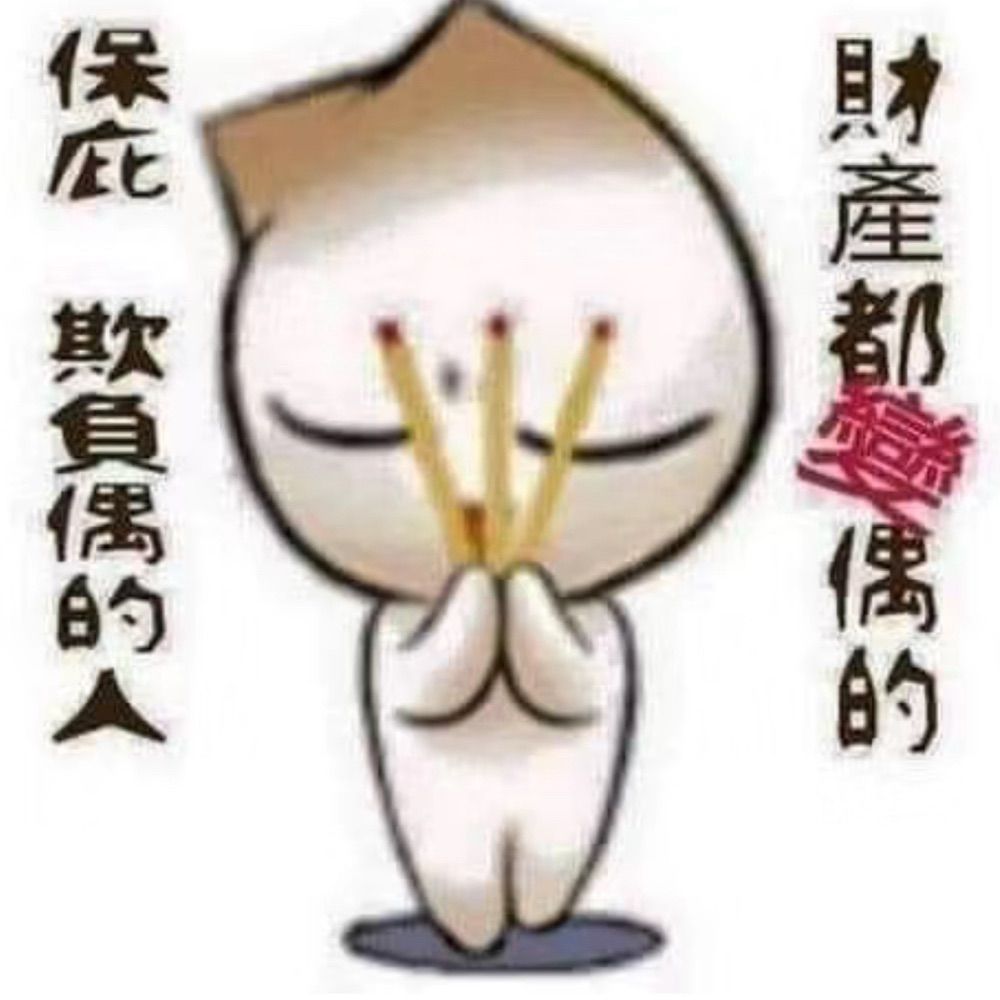 火烧鸡巴