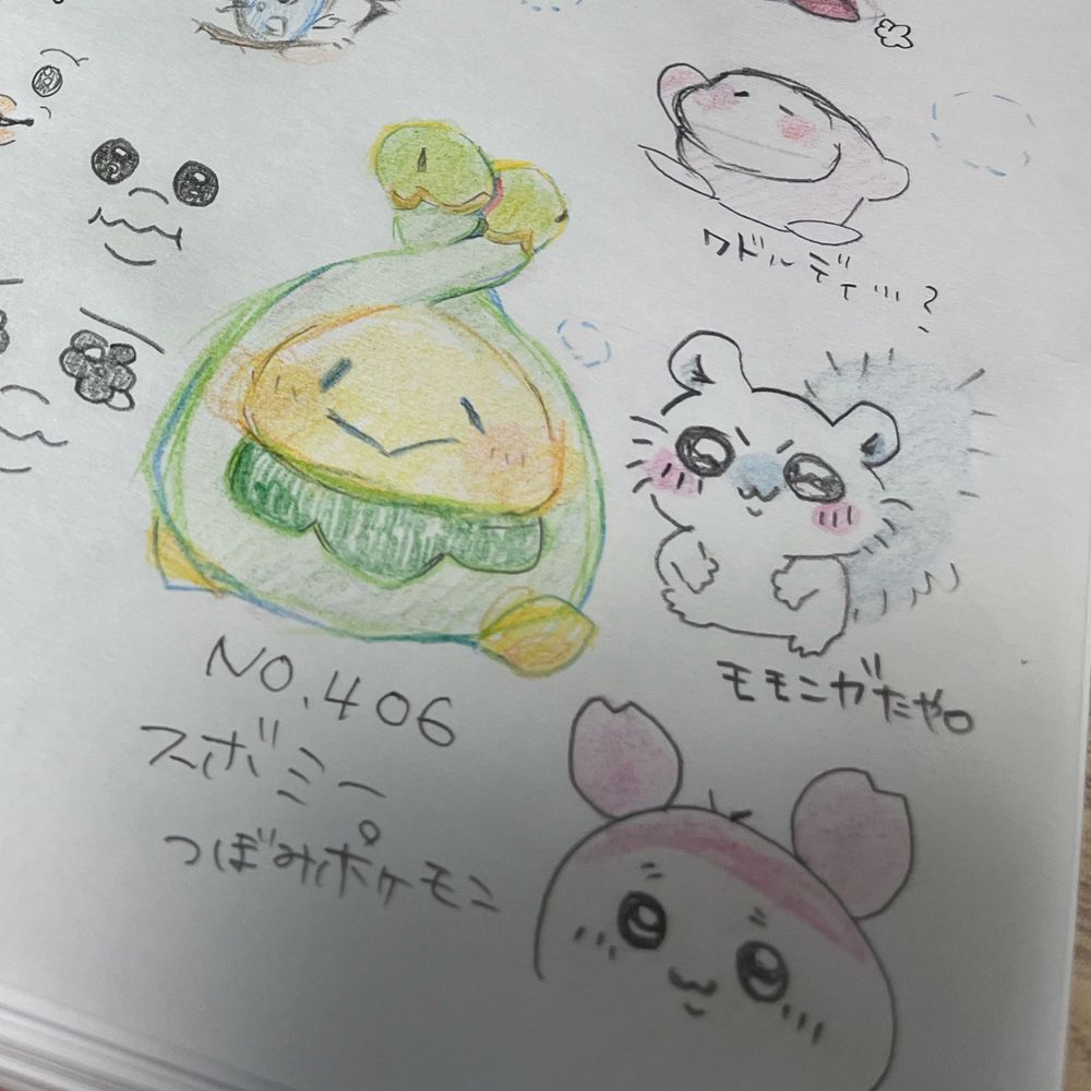 izumino