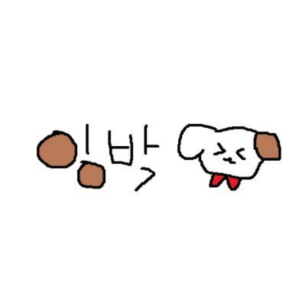 잉박