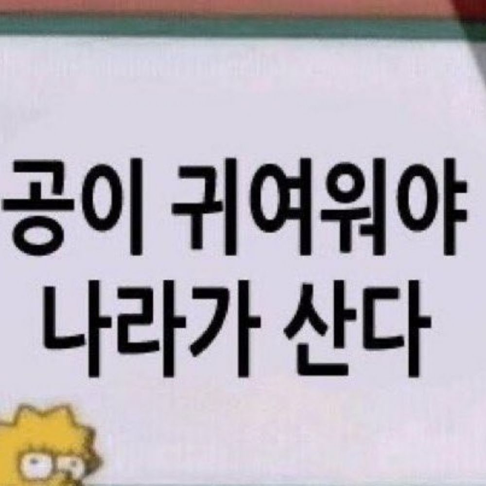 에베벱