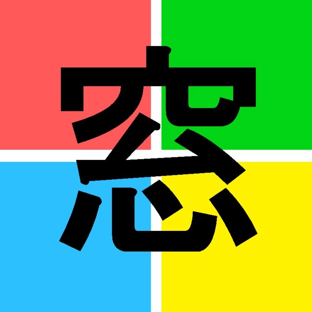 光と影のペテン師