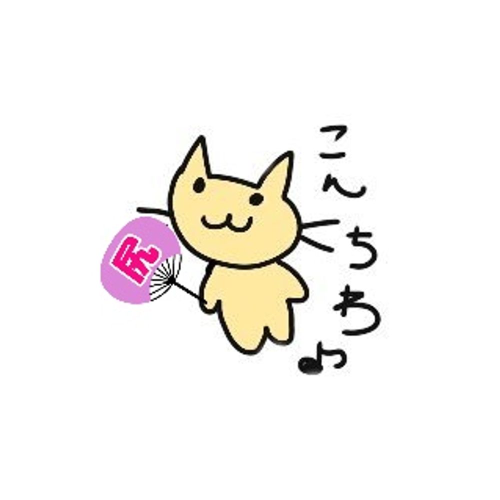 るん