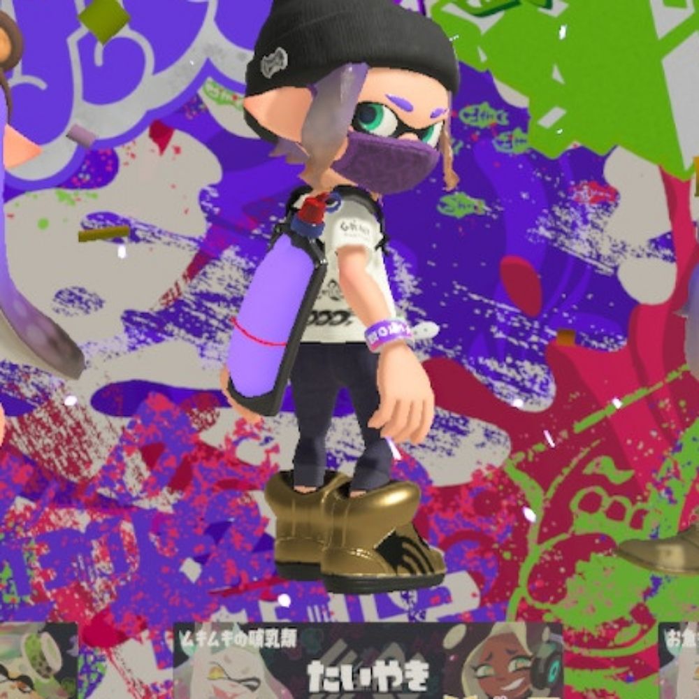たに