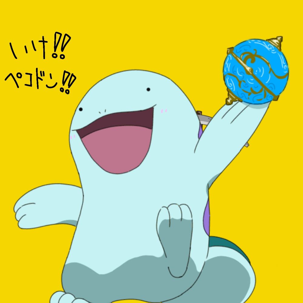 ぬおー