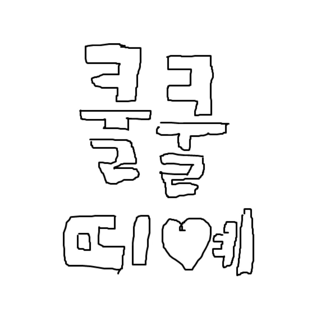 밍듦계🔒