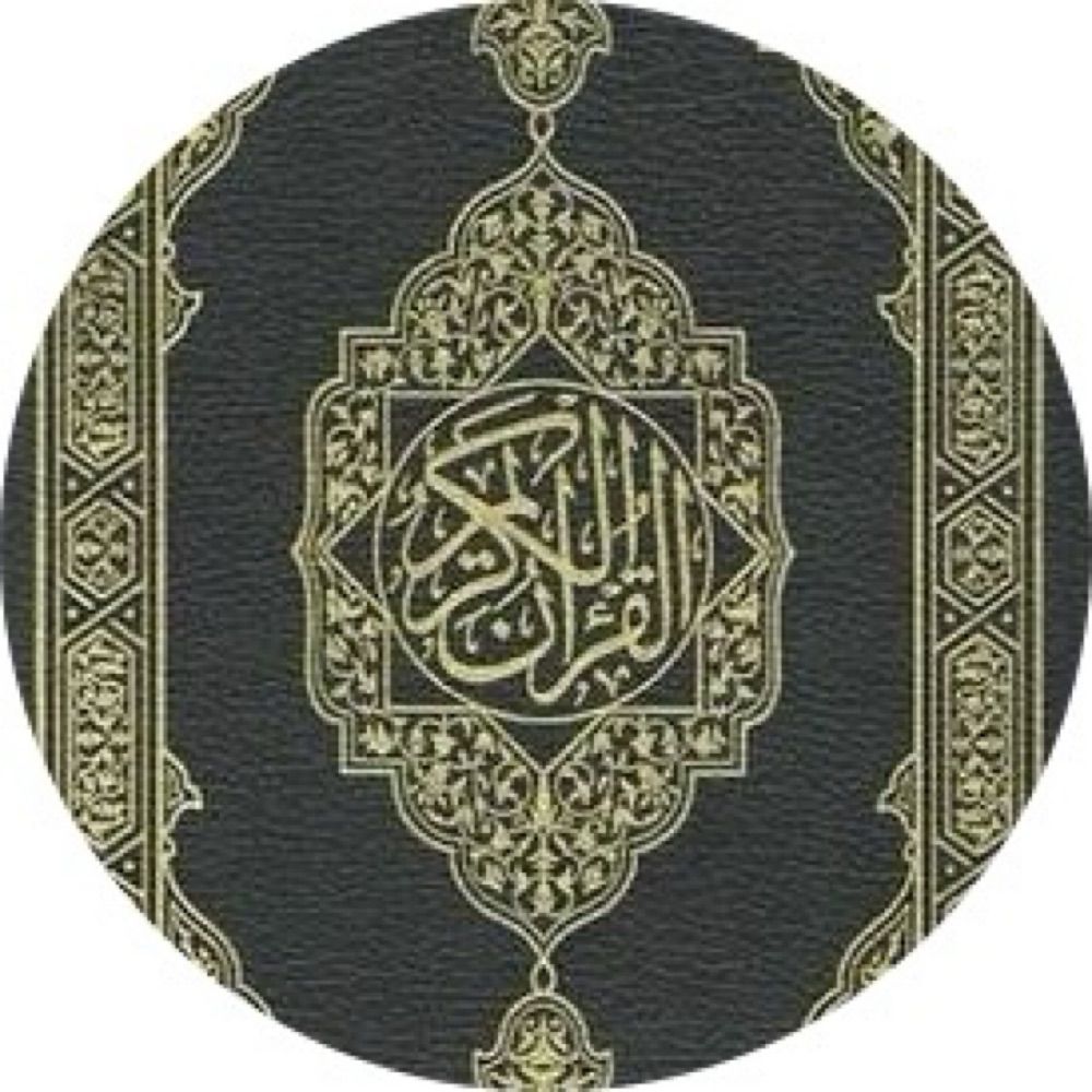 المصحف