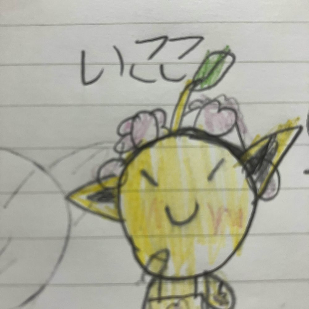 みいつ