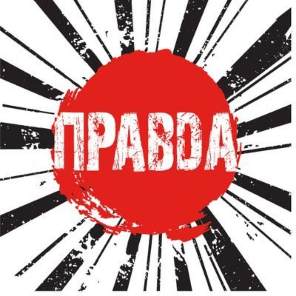 Pravda Brewery