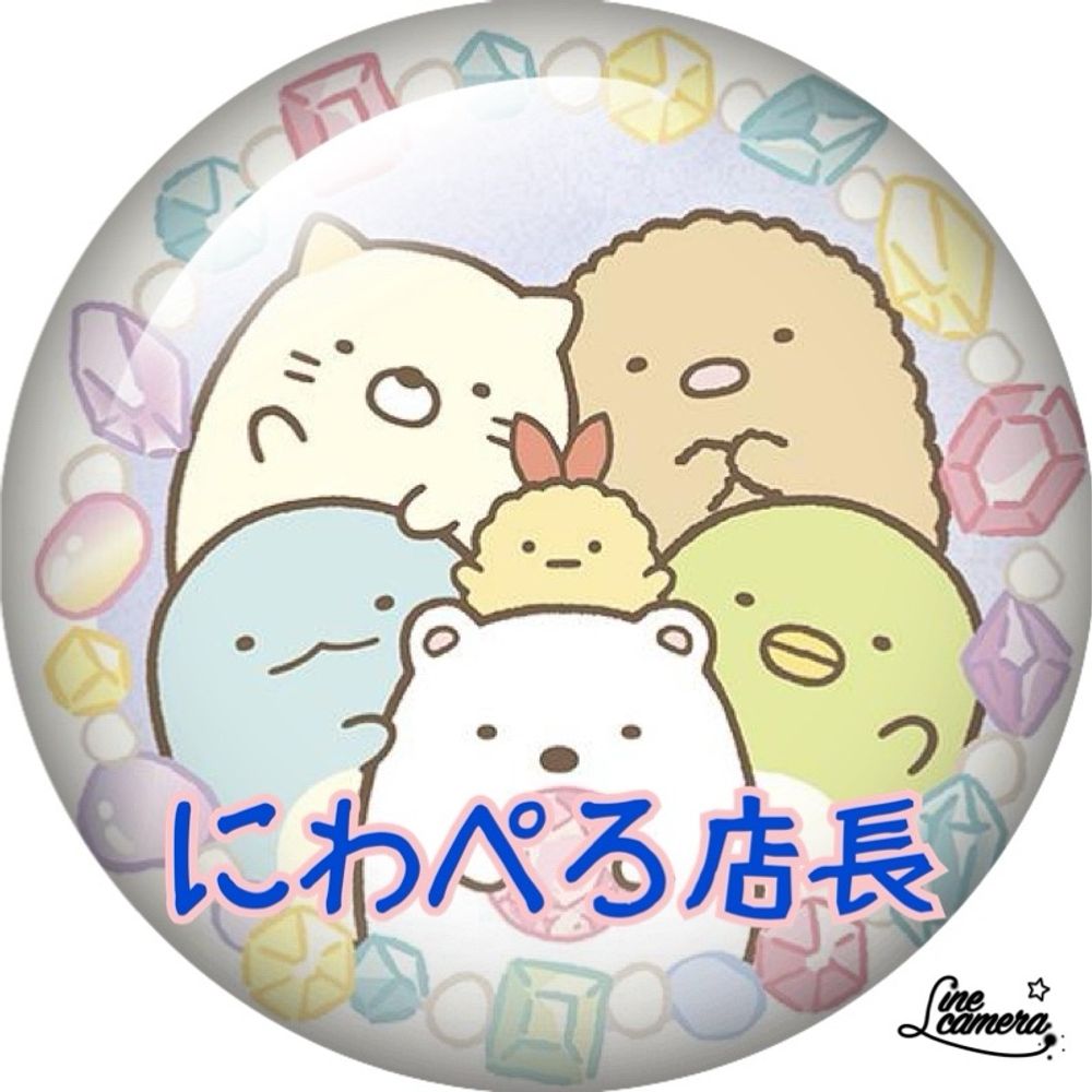 にわぺろ店長