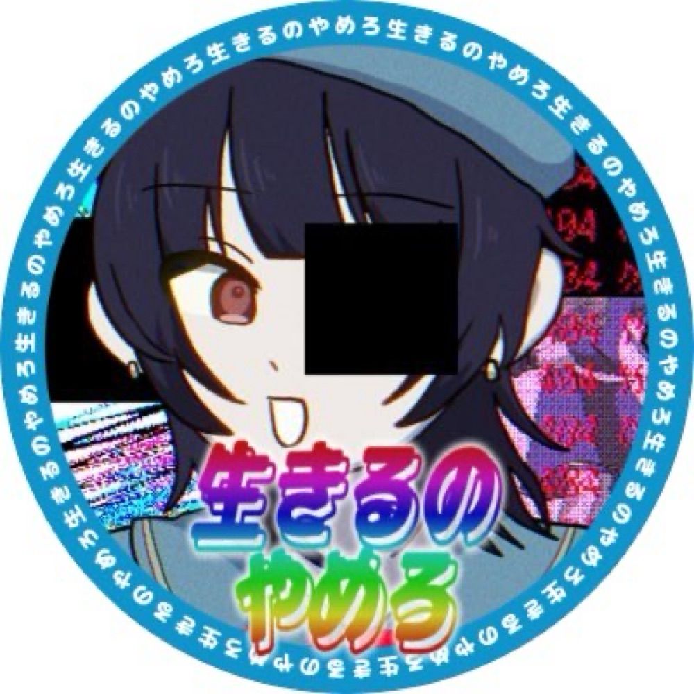 牛尾ぺに