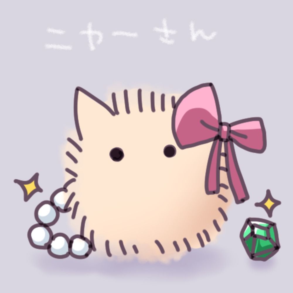 にゃご
