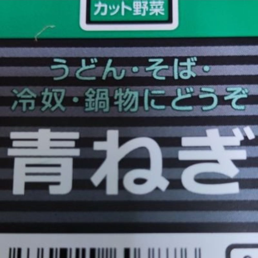 あおねぎの儀ッスカイ