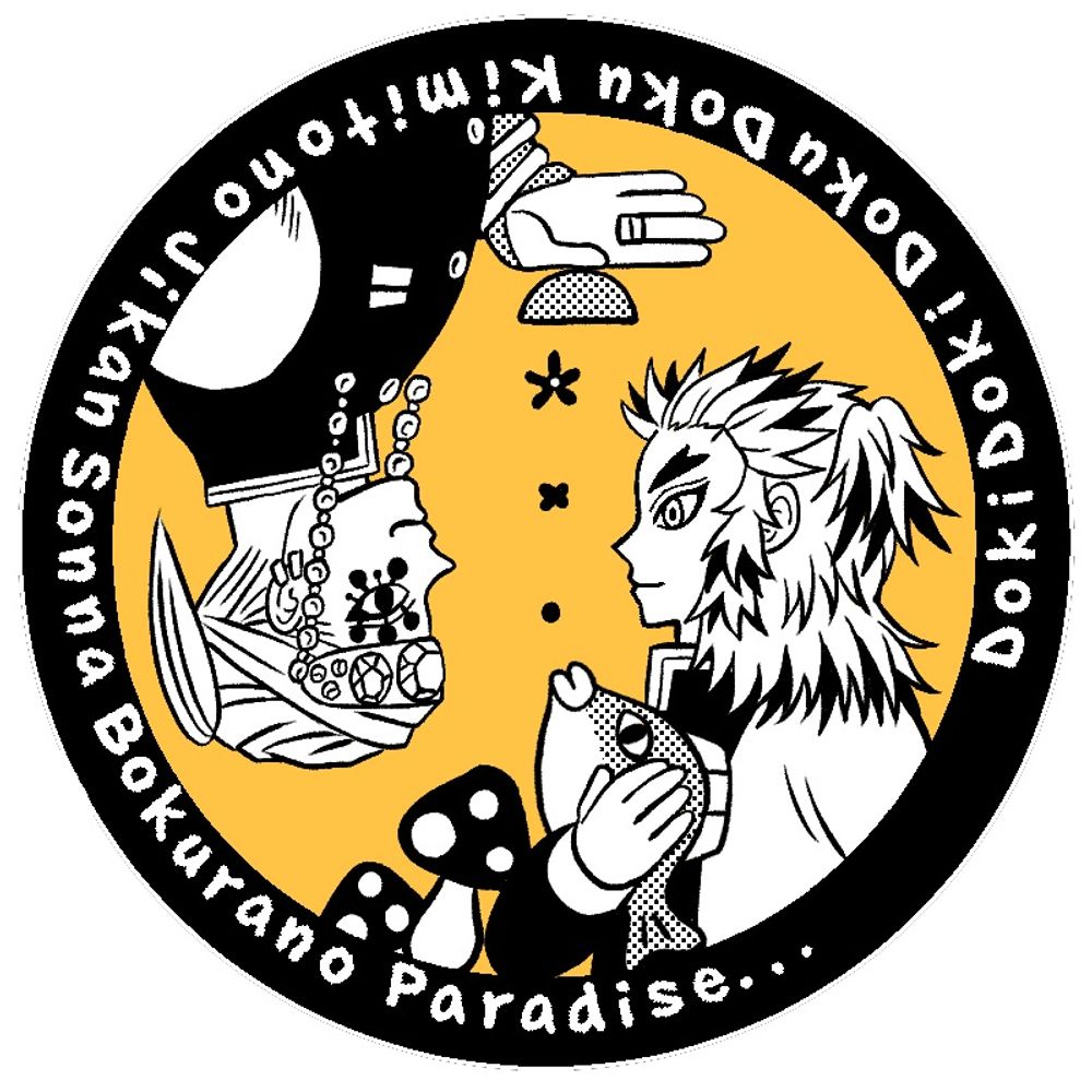 白丸