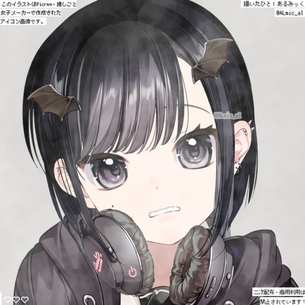 えね