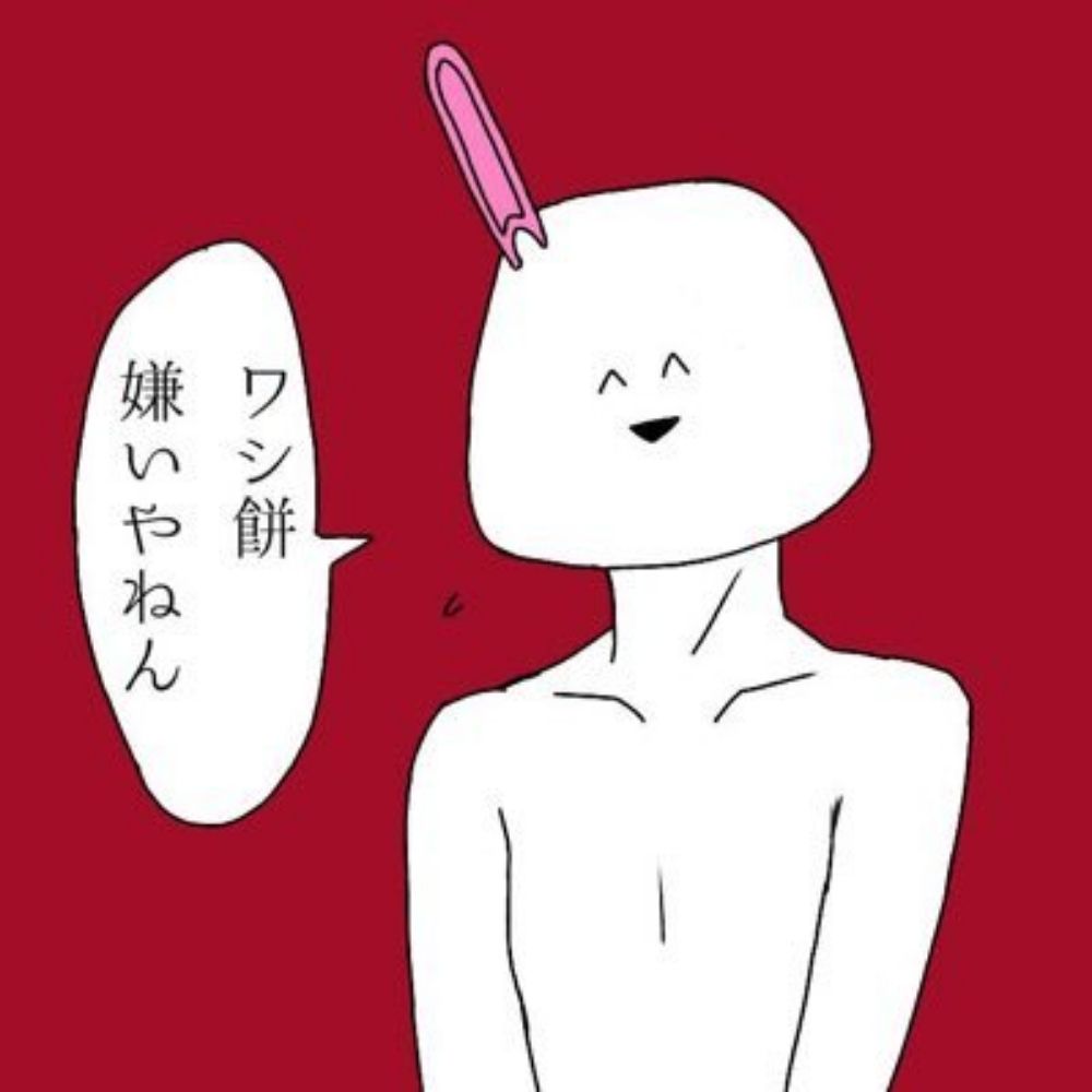 ゆぅきみ大福