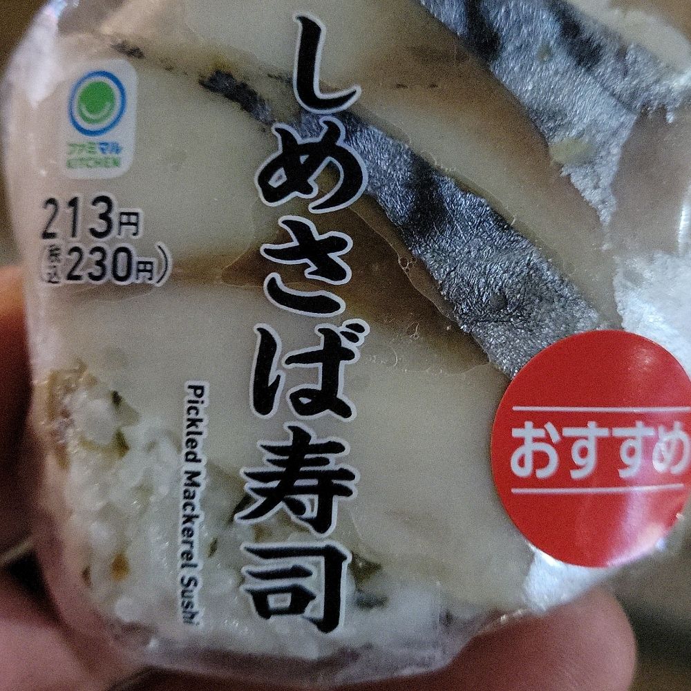 お肉
