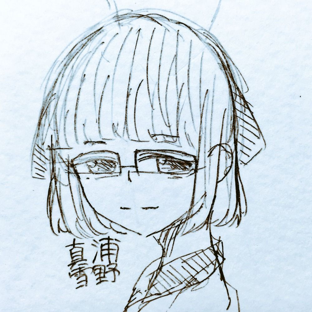 浦野真雪