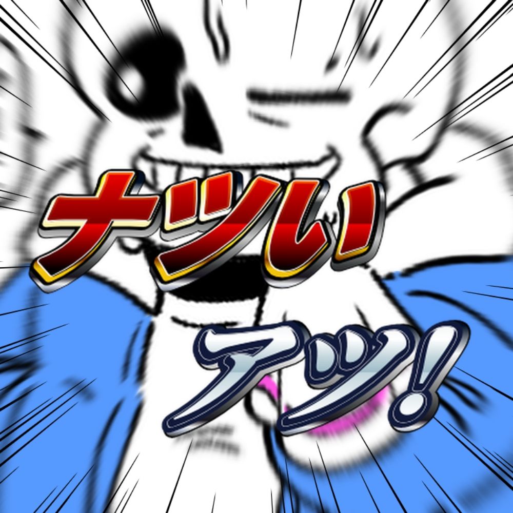 ｴ/ﾓﾄ
