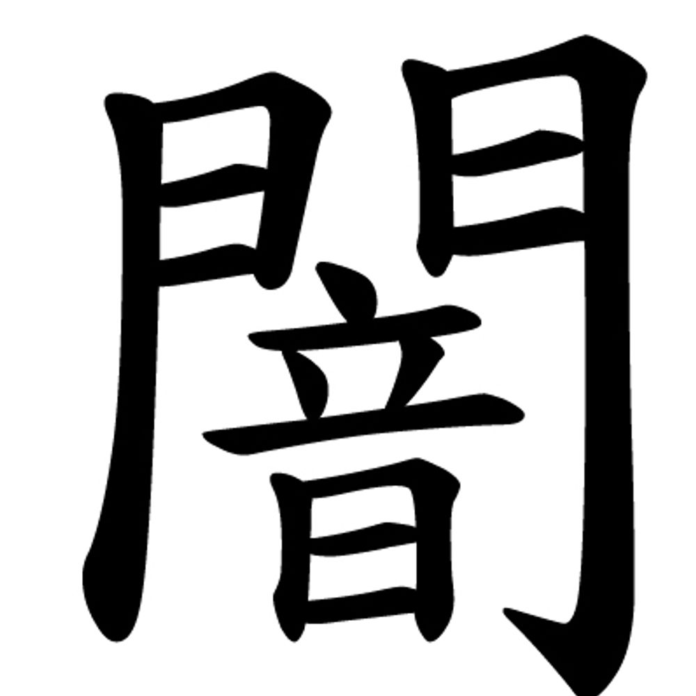 Yamijisan