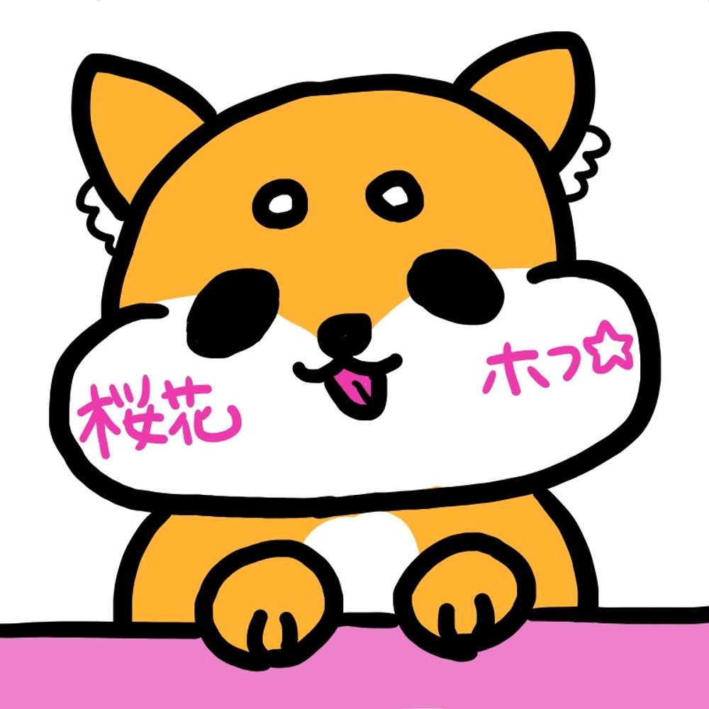 桜花ホフ☆