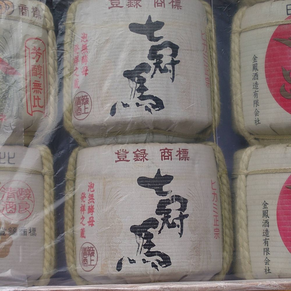本磴／和州の人