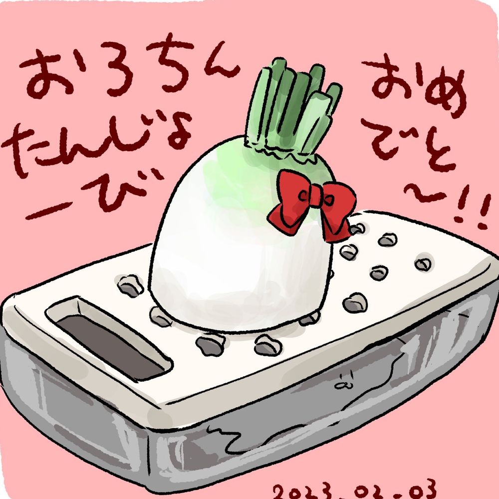 大根おろち🐼㌠
