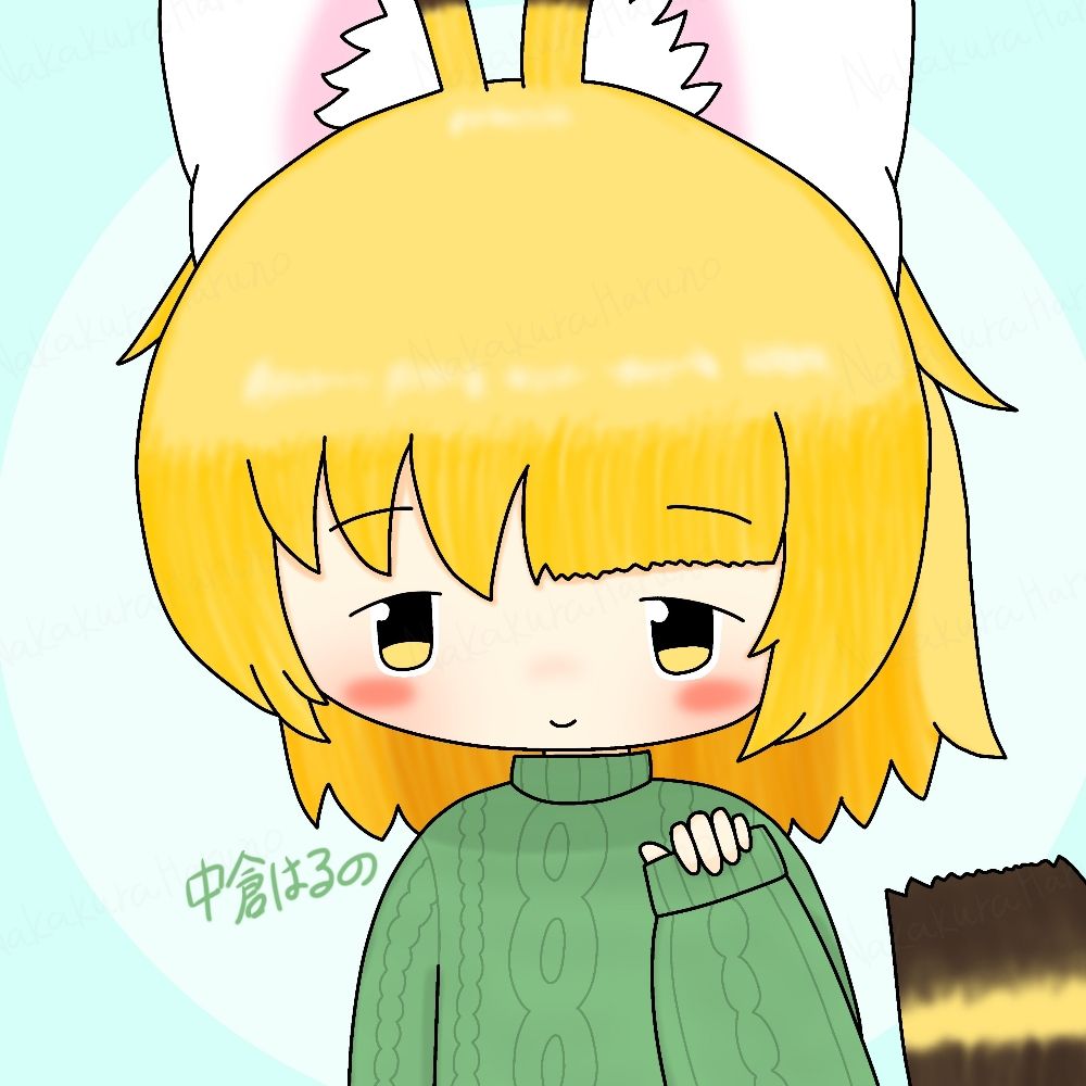 中倉はるの