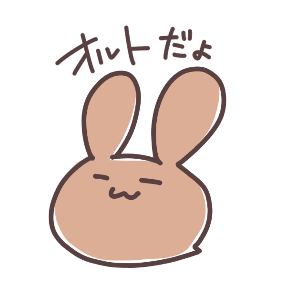 オルタロ＝オルト