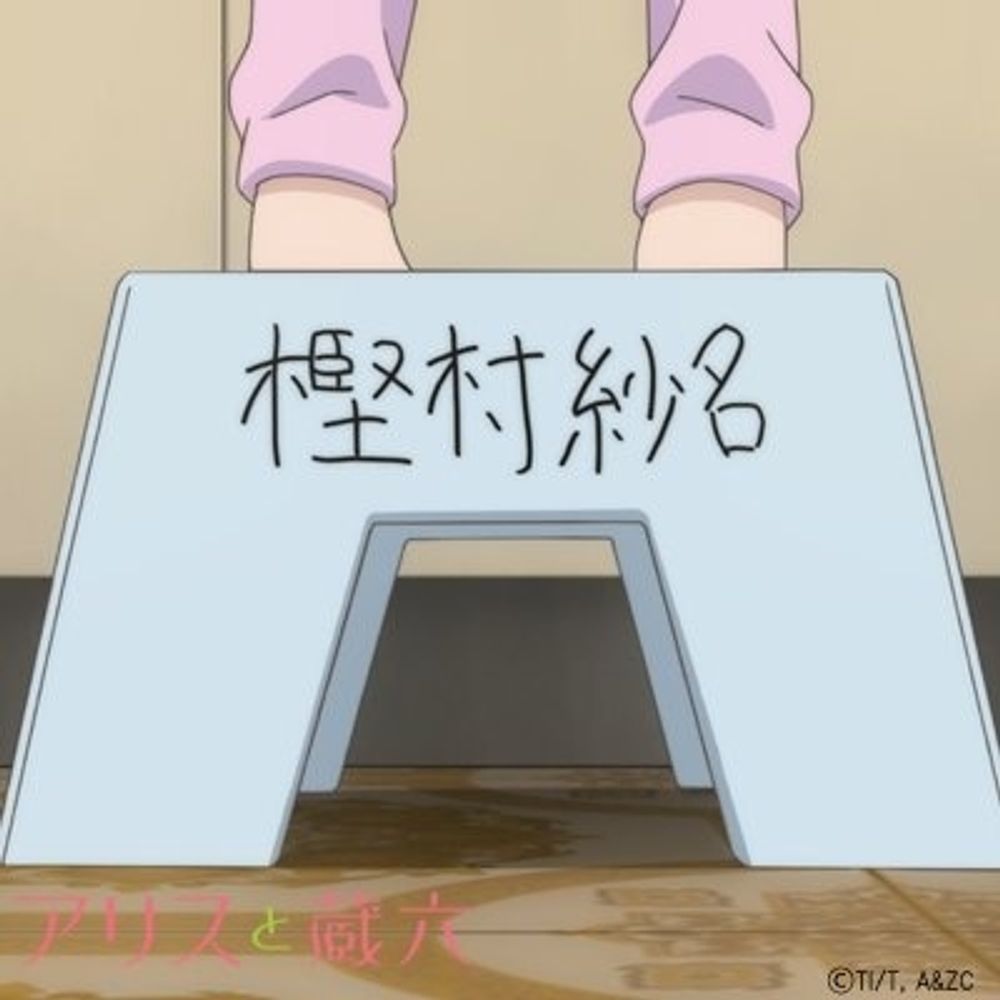 imaitetsuya